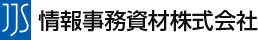 印刷・Web制作・緊急地震速報・音声告知放送システム | 情報事務資材株式会社