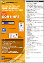 カタログPDF